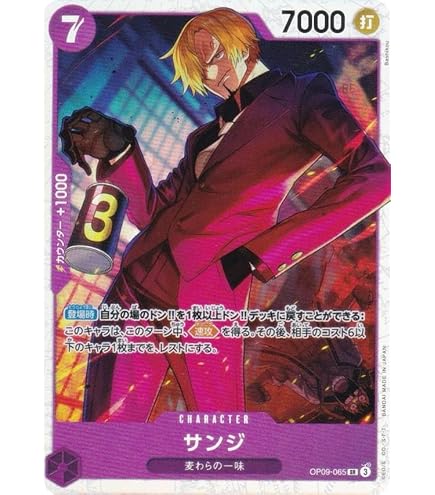 Amazon.co.jp: ONE PIECEカードゲーム 新たなる皇帝 SR サンジ OP09